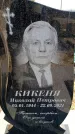 Захоронение ID 6374313