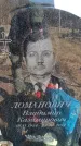 Захоронение ID 6374319