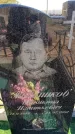Захоронение ID 6374321