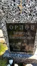 Захоронение ID 6374323