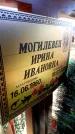 Захоронение ID 6374325