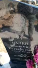 Захоронение ID 6374330