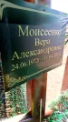 Захоронение ID 6374333