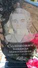 Захоронение ID 6374337