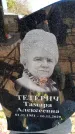 Захоронение ID 6374344