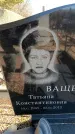 Захоронение ID 6374348