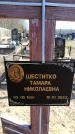 Захоронение ID 6374349