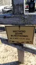 Захоронение ID 6374350