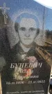 Захоронение ID 6374351