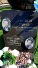 Захоронение ID 6374370