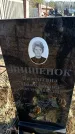 Захоронение ID 6374377