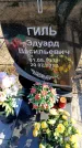 Захоронение ID 6374380