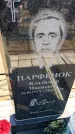 Захоронение ID 6374384