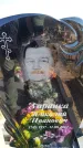 Захоронение ID 6374392
