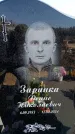 Захоронение ID 6374393