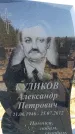 Захоронение ID 6374397
