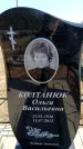 Захоронение ID 6374398