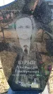 Захоронение ID 6374400