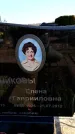 Захоронение ID 6374410