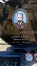 Захоронение ID 6374411