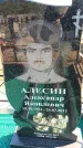 Захоронение ID 6374412