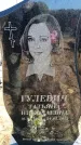 Захоронение ID 6374413
