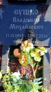 Захоронение ID 6374414