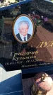 Захоронение ID 6374418