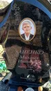 Захоронение ID 6374419