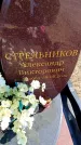 Захоронение ID 6374421