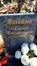 Захоронение ID 6374423