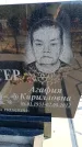 Захоронение ID 6374424