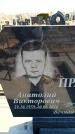 Захоронение ID 6374425