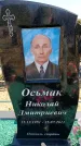 Захоронение ID 6374431
