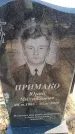 Захоронение ID 6374432