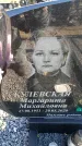 Захоронение ID 6374440