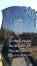 Захоронение ID 6374441