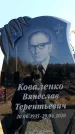Захоронение ID 6374442