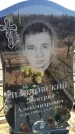 Захоронение ID 6374445