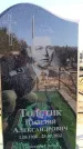 Захоронение ID 6374446