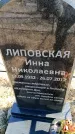 Захоронение ID 6374447