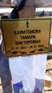 Захоронение ID 6374453
