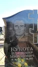 Захоронение ID 6374456