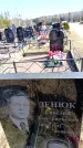 Захоронение ID 6374466