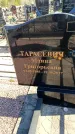 Захоронение ID 6374470