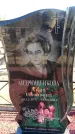 Захоронение ID 6374471