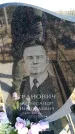 Захоронение ID 6374472