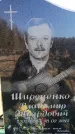 Захоронение ID 6374485