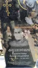 Захоронение ID 6374490