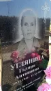 Захоронение ID 6374494